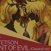 Servant Evil English Cover