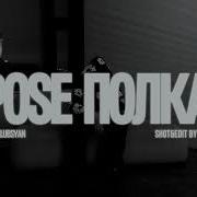 Полка Pose Минус