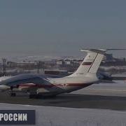 Звук Самолёт Ил 76 Мчс