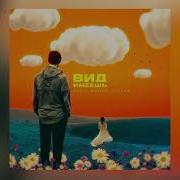 Джиос Вид Имеешь