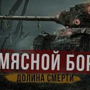 Radio Tapok Мясной Бор Lyric Video 2022