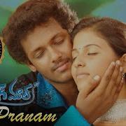 Download Naa Pranam Telugu Song Download