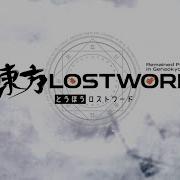 Touhou Lost Word Ost