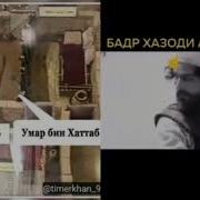 Хазрати Али