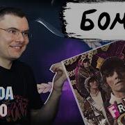 Фри Рио 1