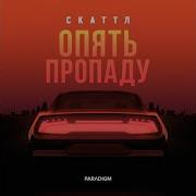 Вези Меня Дорога Вдаль Дурака