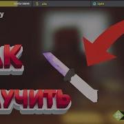 Как Получить Урсус Fan Of Guns
