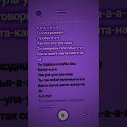Песни Биянки Из Спид Ап
