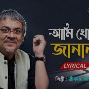 Khola Gori Khola