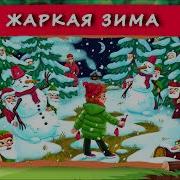 Хрум Или Сказочный Детектив Выпуск 86