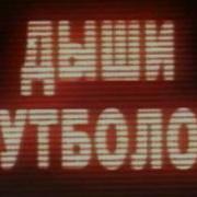 Реклама Кока Кола Живи Футболом