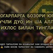 Савдо Очиш Дуоси