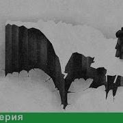Кронштадт