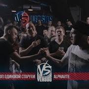 Versus Bpm Ххос Vs Alphavite