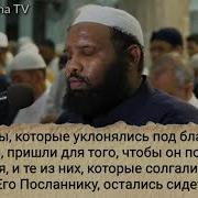 Красивое Чтение Корана Усман Аль Макки Ат Тауба 85 93