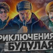 Когда Батя Просит Найти Песню