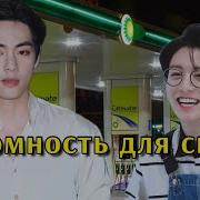 Фф Скромность Для Сноба 5 Часть