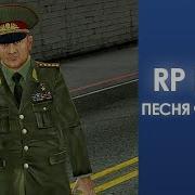 Армия Rp Box Песня Фракции