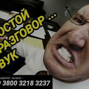 Разговоры Для Шумных Соседей