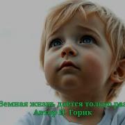 Жизнь Дается Людям Только Раз