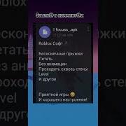 Новый Крутой Чит На Roblox 2020 Ex 7 Читы Роблокс Бессплатно 2020 Яндекс Диск