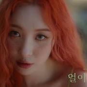 Heartburn Sunmi