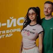 Ойойой Ойойой Песня