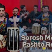 Pashtu Remix