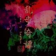 Speed To Masatsu Amazarashi Ranpo Kitan Game Of Laplace Opening