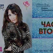 Гульнара Исмаева Песни