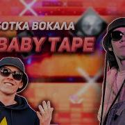 Вокал Big Baby Tape