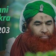 Madani Muzakra Ep 1203 Maulana Ilyas Qadri Madani Channel Islam