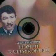 Асанали Кошеров Арыс Жагасында