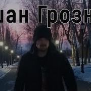 История Кошмаров Началась