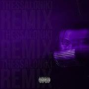 Thessaloniki House Edition Everythink Oshaun