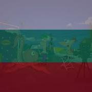 Phineas And Ferb Bulgarian Intro Old Cartoon Theme Songs And More