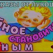 Аудиокнига Рассказы