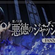 Kaito 悪徳のジャッジメント Judgment Of Corruption Fanmade Pv