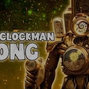 Titan Clockman Song