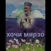 Хочи Мирзо Кисаи Хазрати Мухаммад