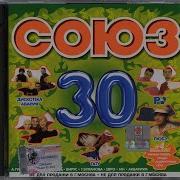 Союз 30 2002 Tape Remaster