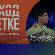 Выход К Сетке