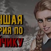 Одна Из Лучших Теорий По Зайчику