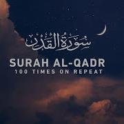 Qadr Surasi Mp3