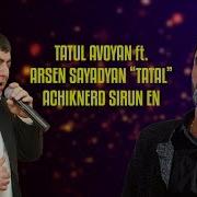 Tatul Avoyan Feat Arsen Sayadyan Xachatryan Remix Achiknerd Sirun En Naw 2019