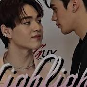 James Prescott Kad Ploysupa