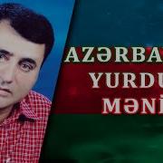 Azerbaycan Yurdum Menim