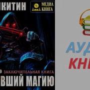 Трое Из Леса Аудиокнига