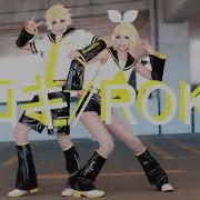 Roki Rin Len Dance