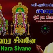Hara Siva